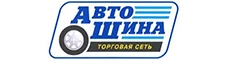 Автошина - клиент компании Терабайт Автошина